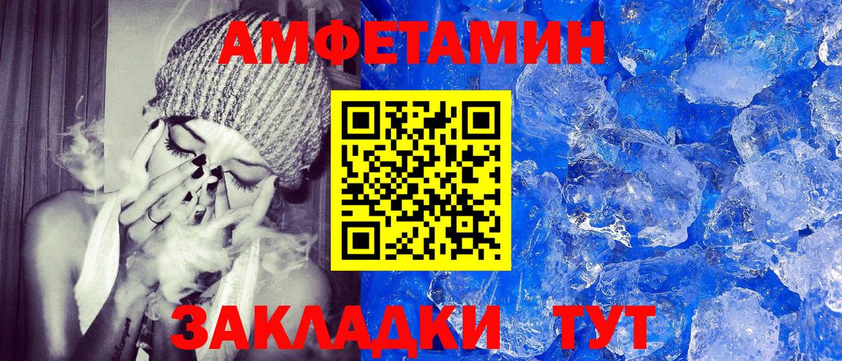 АМФ  Вход с VPN  Лабытнанги  АМФ Розовый 