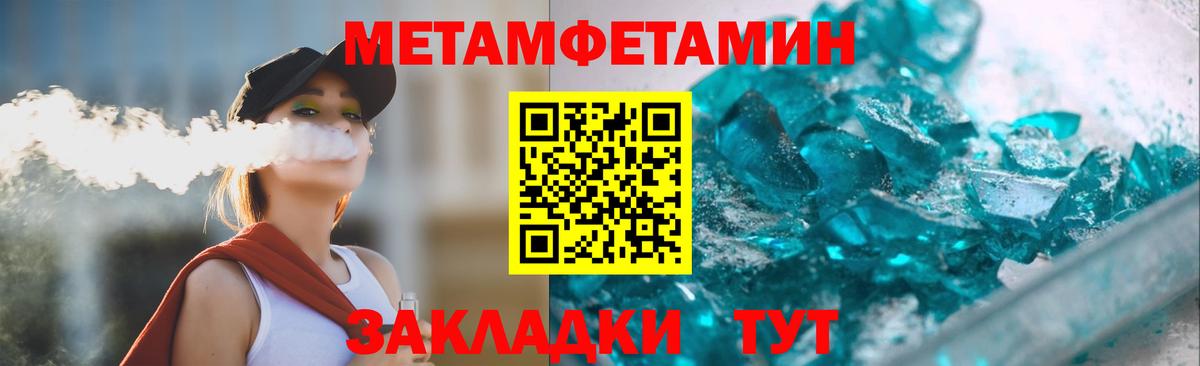 Амфетамин Розовый Лабытнанги