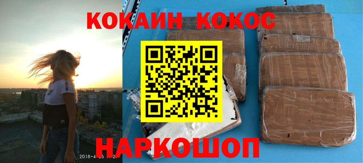 Кокаин Fish Scale  Вход с VPN  Лабытнанги 