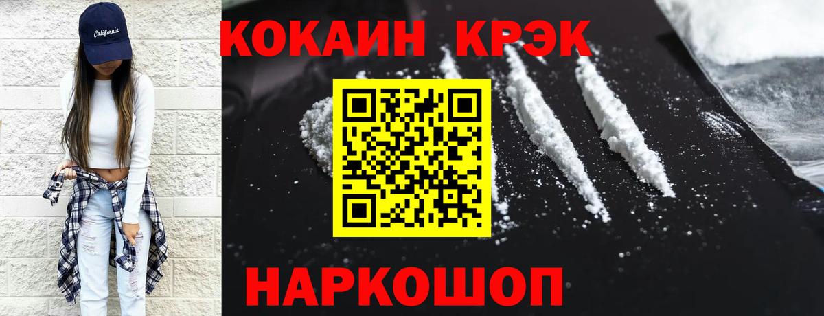COCAIN 99% Лабытнанги