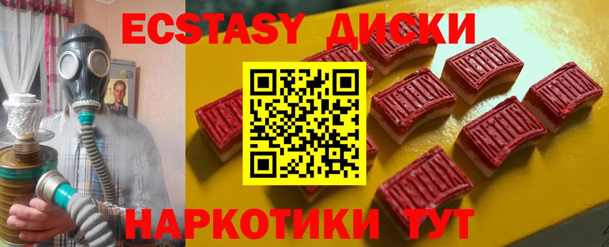 Лабытнанги  Ecstasy VHQ  Экстази 280мг  ЭКСТАЗИ  Вход с VPN 
