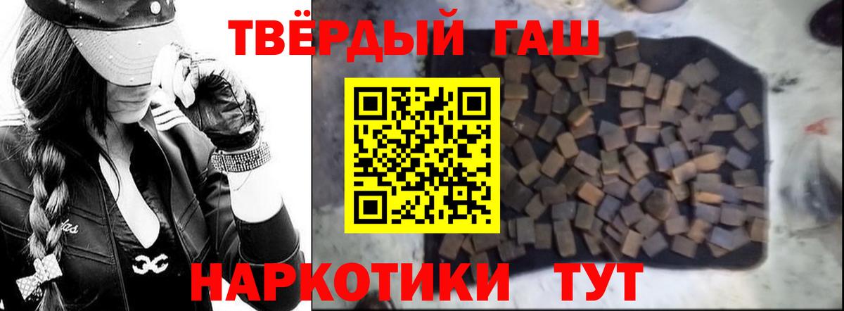 Гашиш 40% ТГК  ГАШИШ ice o lator  Лабытнанги  Вход с VPN 