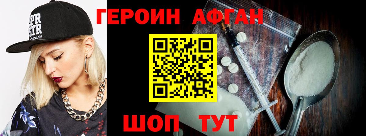Героин VHQ Лабытнанги