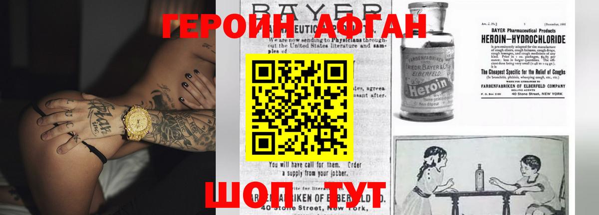 Героин Heroin  Героин  Лабытнанги  Вход с VPN 