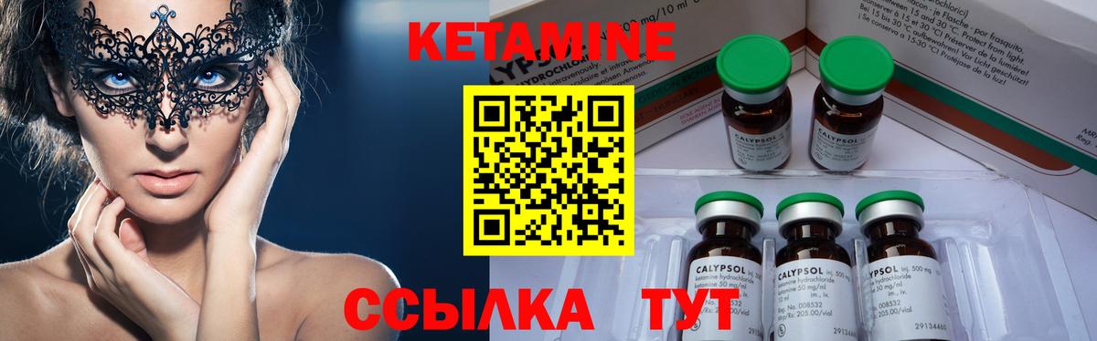 Лабытнанги  КЕТАМИН VHQ  площадка телеграм  Вход с VPN  Кетамин VHQ 