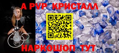 альфа пвп VHQ Камышлов
