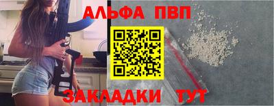 альфа пвп VHQ Камышлов
