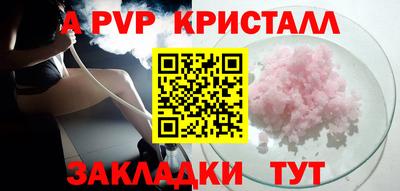 альфа пвп VHQ Камышлов