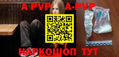 альфа пвп VHQ Камышлов
