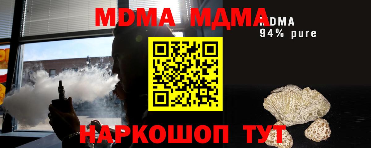 Лабытнанги  МДМА VHQ  MDMA  MDMA кристаллы  Вход с VPN 