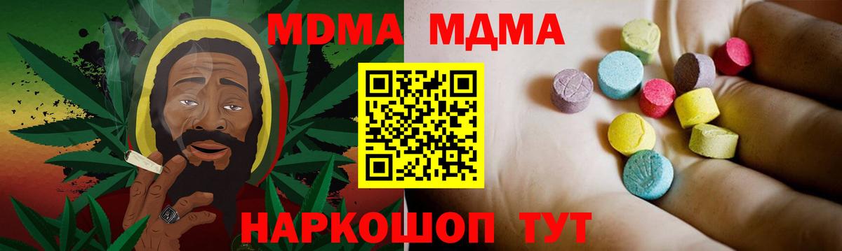 MDMA молли Лабытнанги