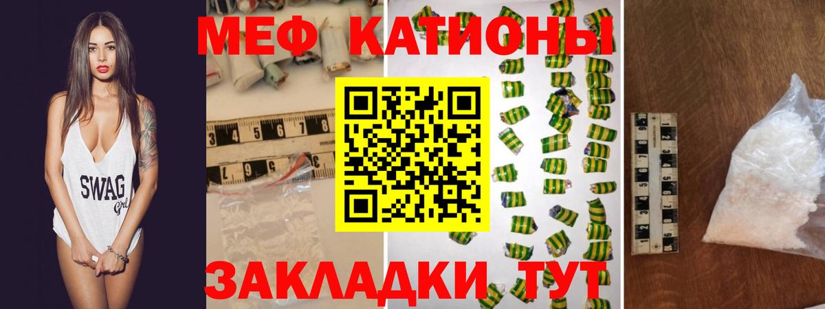 Меф мяу мяу кристаллы Лабытнанги