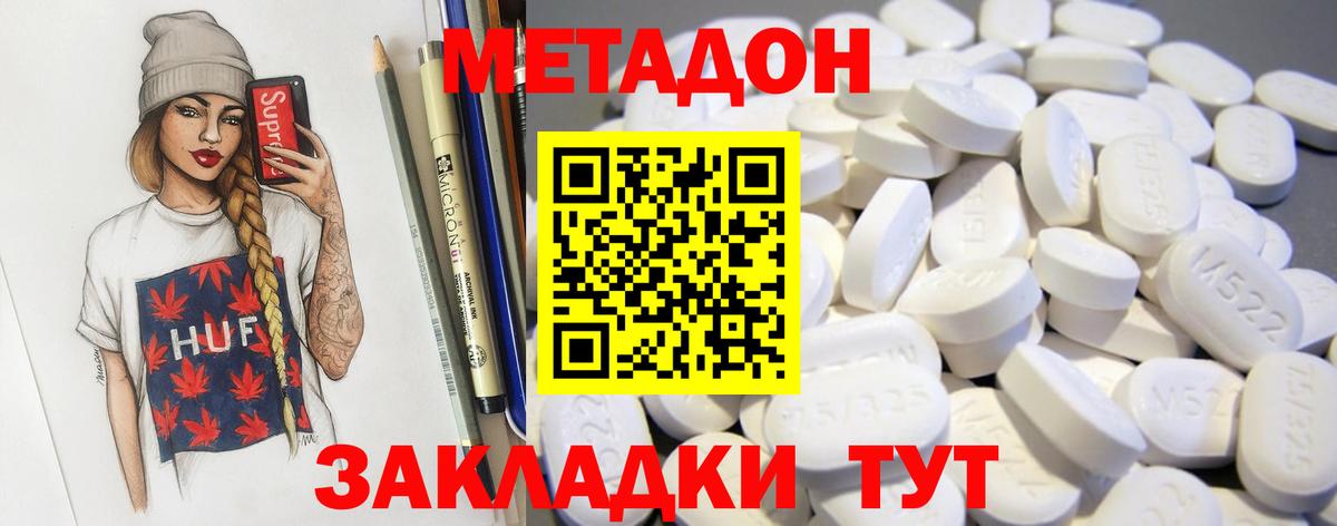 Метадон VHQ  МЕТАДОН белоснежный  Лабытнанги  MEGA зеркало  Вход с VPN 
