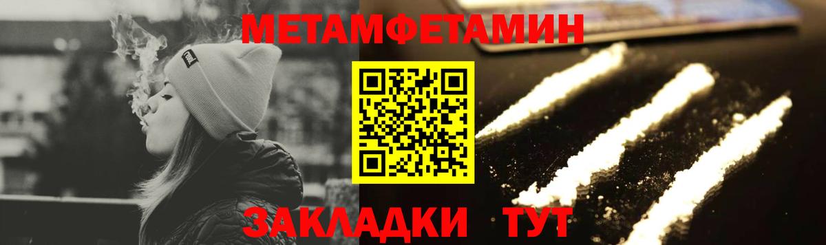 Лабытнанги  МЕТАМФЕТАМИН мет  Метамфетамин  МЕТАМФЕТАМИН мет  Вход с VPN 
