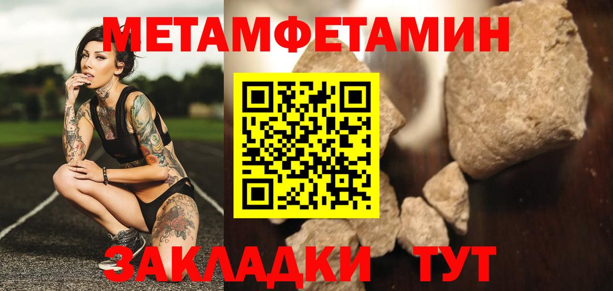 Метамфетамин витя Лабытнанги