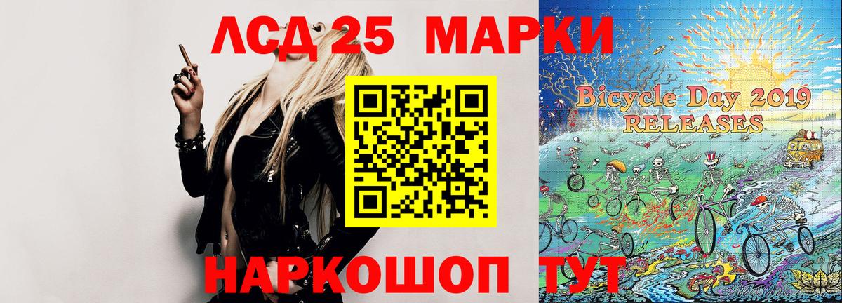 Наркотические марки 1500мкг Лабытнанги