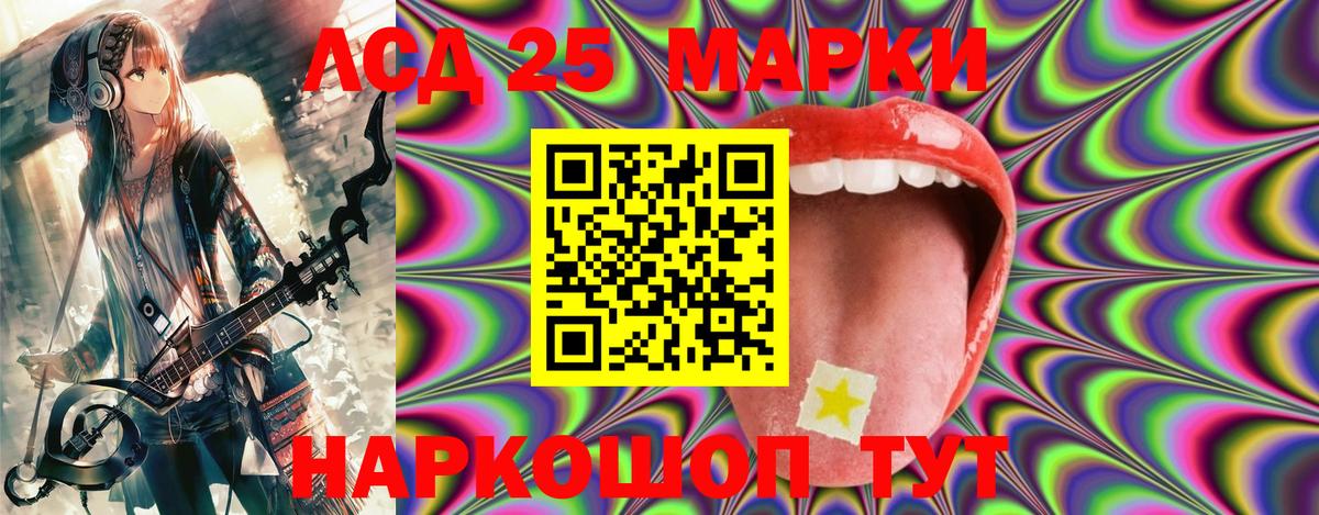 Наркотические марки 1,5мг  Вход с VPN  Марки N-bome  Лабытнанги 