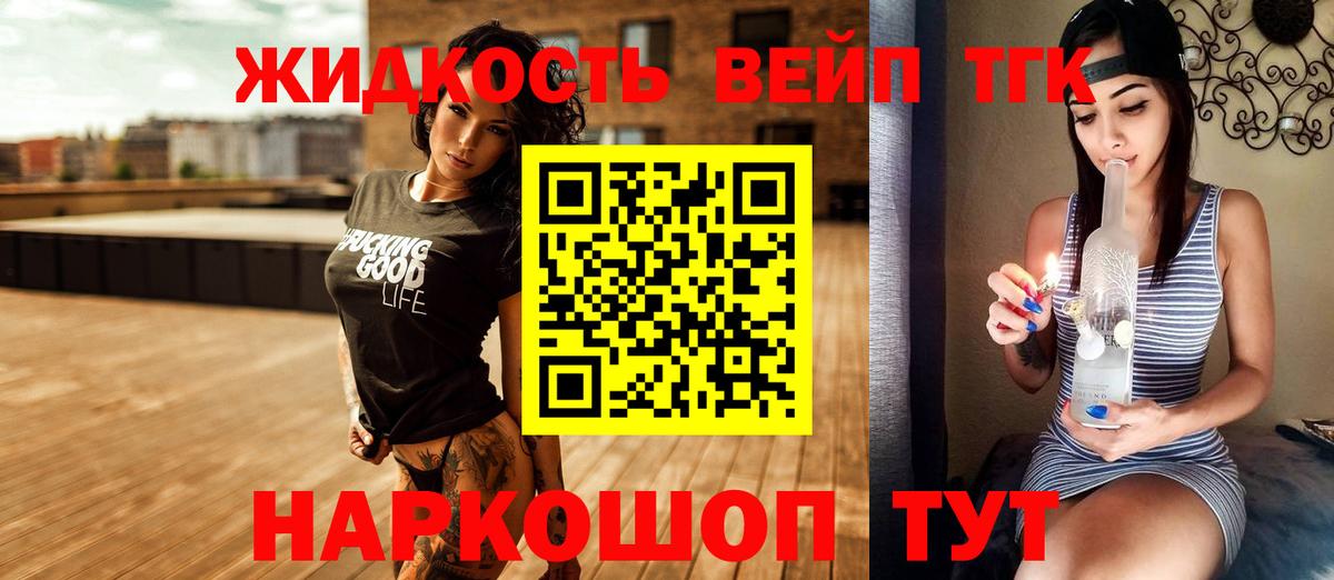 Лабытнанги  ТГК концентрат  Вход с VPN  ТГК Wax 